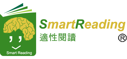 SmartReading 適性閱讀